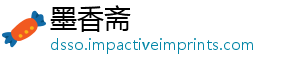 墨香斋